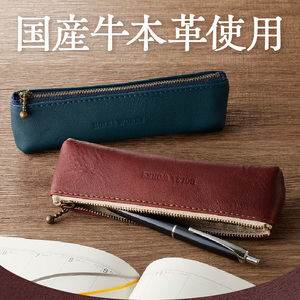 本革製ペンシルケース 筆箱[074K04]レザー小物 レザーケース 本格レザー