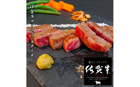佐賀牛Ａ5サーロインステーキ250g×2枚 161-J775