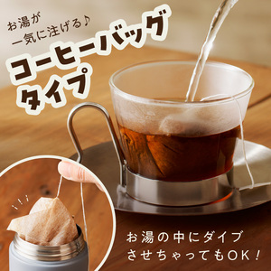 coffee a gogo(ドリップバッグコーヒーの詰め合わせ) リベルタコーヒー【071-0001】