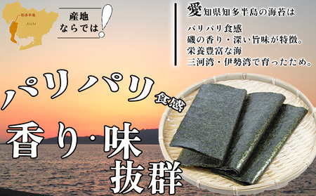 岬だより 知多半島産 焼き海苔 100枚(10枚入り×10セット)