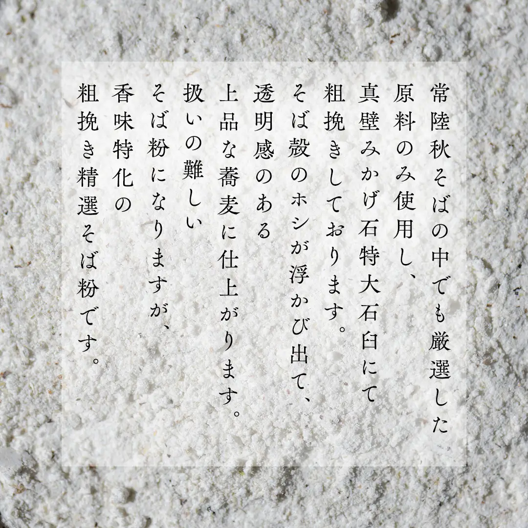 そば粉 鬼真壁（令和5年産）1kg 国産 蕎麦 そば ガレット 生地 そば粉100% 常陸秋そば 柿沼製粉 [BI007sa]
