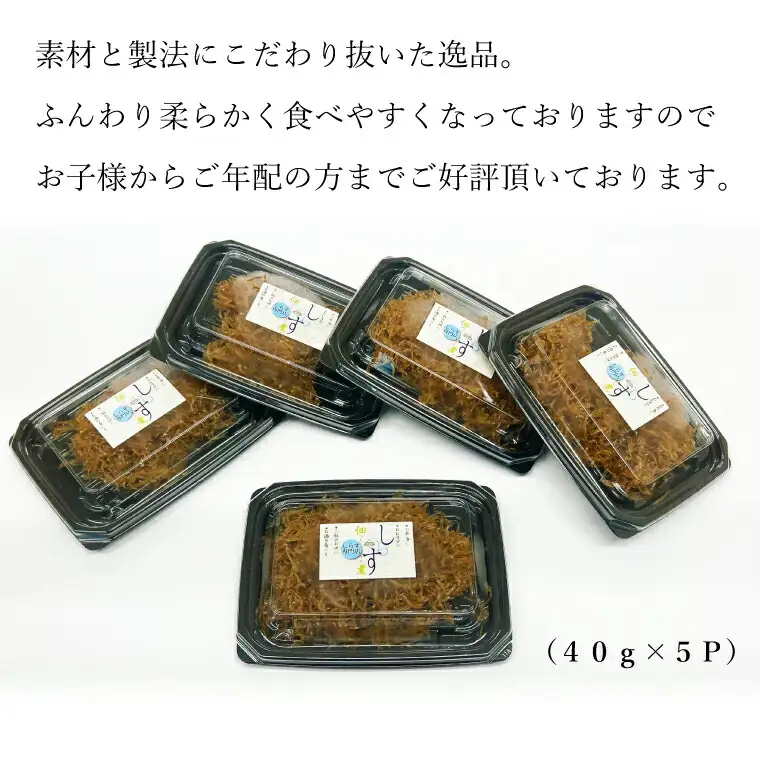 【佃煮】 釜揚げしらす 200g 釜揚げしらす [AM008]