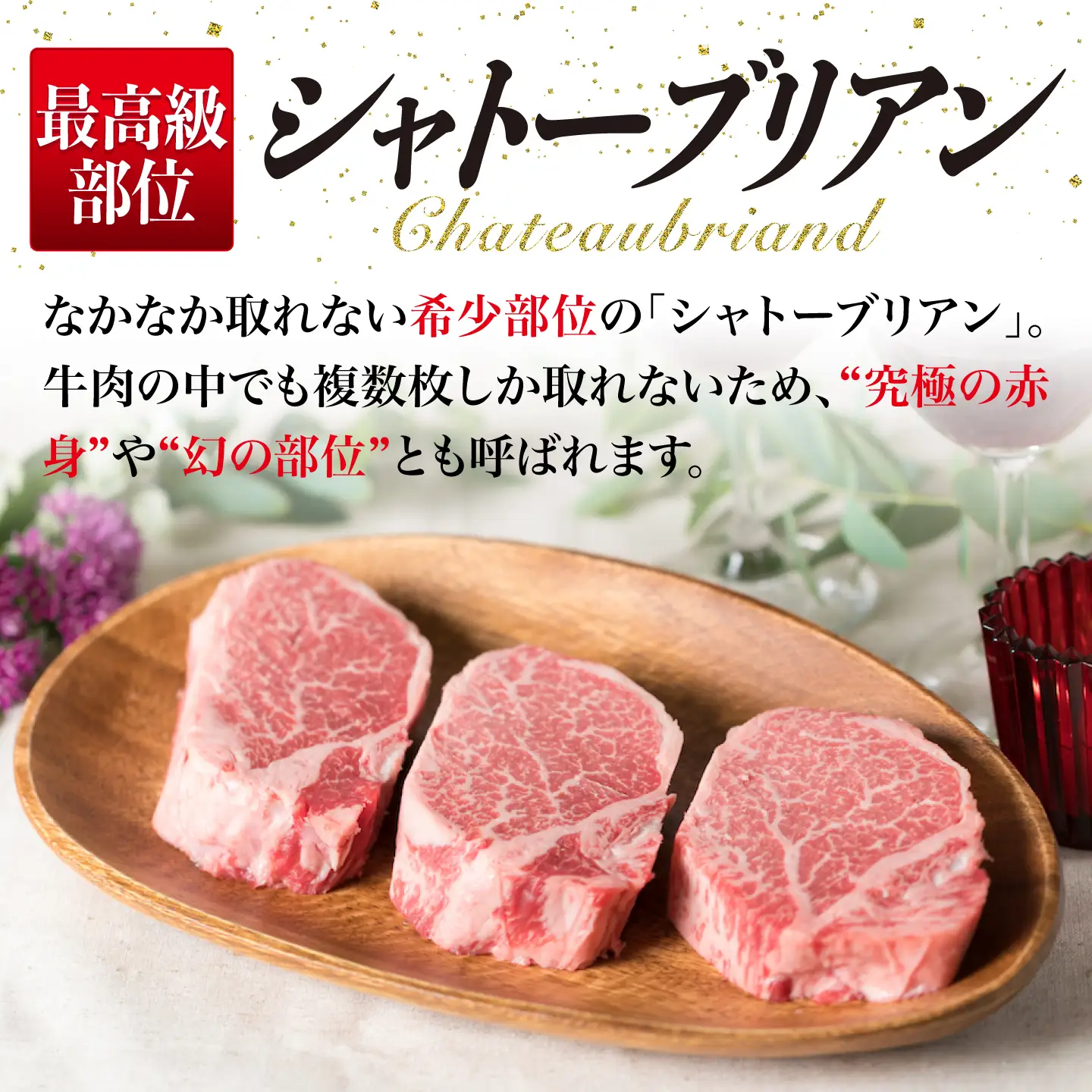 【全12回定期便】【極厚シャトーブリアン】180g×8枚 A4ランク 糸島黒毛和牛 糸島市/糸島ミートデリ工房 [ACA325]