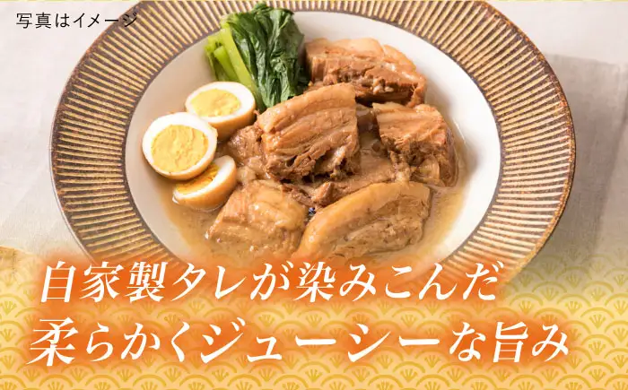 【全12回定期便】糸島産豚肉 味付き バラ肉 角煮 1.5kg 糸島市/糸島ミートデリ工房 [ACA346]