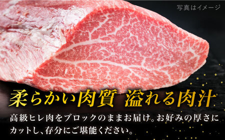 【全12回定期便】【極上 ヒレ ブロック】 1kg A4ランク 博多和牛 糸島市/糸島ミートデリ工房 [ACA352]