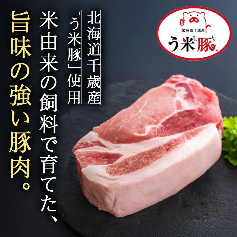う米豚肉まん×7個セット 1個200g 大きい ボリュームあり 冷凍 個別包装