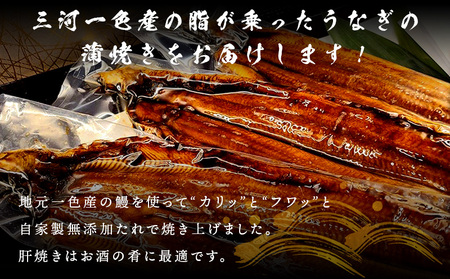 三河一色鰻(中サイズ)蒲焼き3尾+銀たら照焼き3切れセット・F029