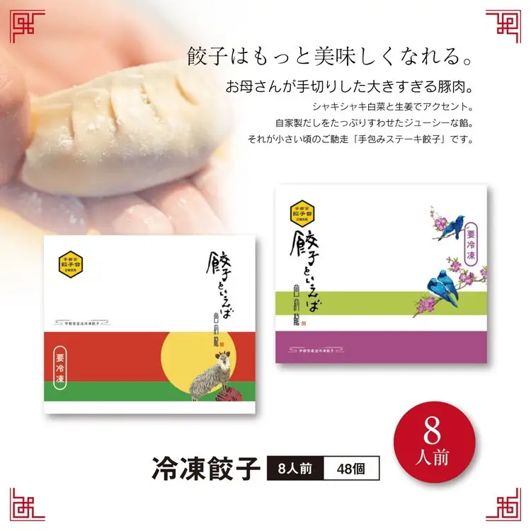 芭莉龍の冷凍餃子【8人前】 ※着日指定不可
