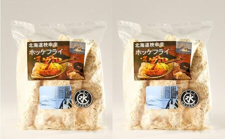 北海道 枝幸町 岩谷さん家の船の 肉厚 ホッケ フライ2kg (1kg×2P） 【 加工食品 白身フライ おかず 惣菜 お弁当 時短 揚げ物 夕飯 魚料理 北海道 オホーツク 枝幸 】