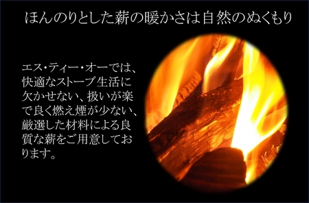 薪 20kg／約40cm ストーブ 暖炉 アウトドア BBQ キャンプ 焚火 乾燥 長野県 佐久市
