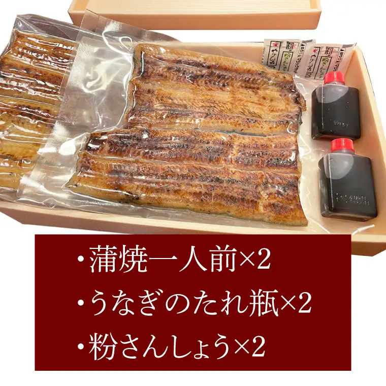 【蒲焼割烹 ぬりや】うなぎ蒲焼（真空パック）２人前（GW-3）