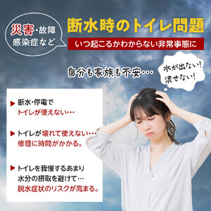 ＠(アット)トイレ 強化ダンボール製防災トイレ 最大200回分