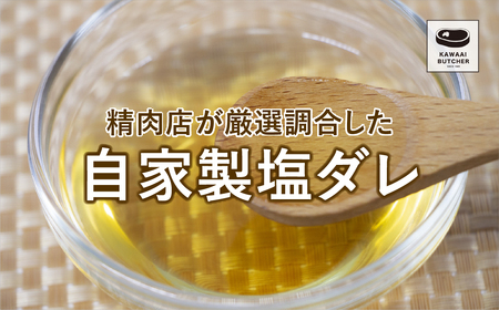肉 鶏肉 味付 鶏 1kg (500g×2袋) 特製塩コショウ 福島県 田村市