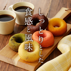 ノエルドーナツ [092N03]焼きドーナツ 揚げないドーナツ アソートドーナツ バターたっぷりドーナツ