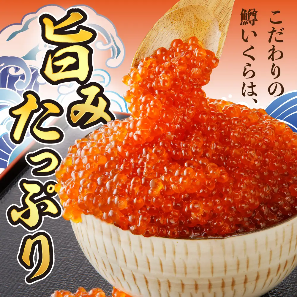 鱒イクラ 醤油漬 250g×2箱