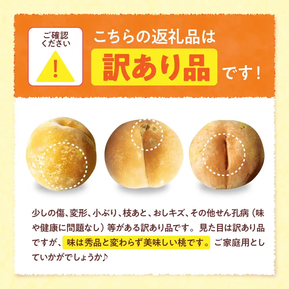2026年産 訳あり 黄桃 (やわらかめ) 品種おまかせ 2kg 黄桃