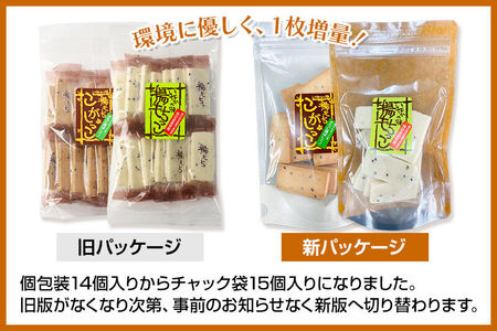 大満足ぜんぶセット 7種詰め合わせ（季節まんじゅう、茶まんじゅう、バター餅、かりんとまんじゅう、ずんだまげ、揚もちっこ、こがしっこ）佐藤商事　饅頭　食べ比べ