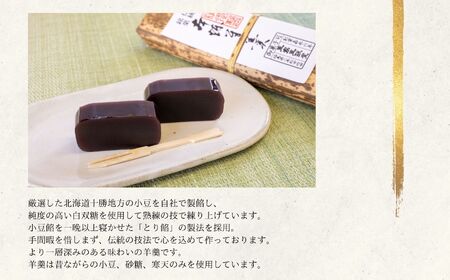 羊羹 本煉羊羹(2本入) 羊羹 和菓子【株式会社玉家玉振堂】