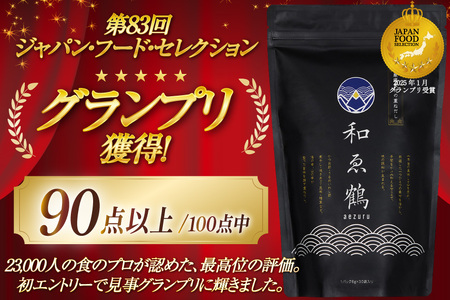 調味料 無添加 国産 出汁パック 和ゑ鶴 (あえづる) 8g×30包 計240g [ツルヤ化成工業 山梨県 韮崎市 20743516]