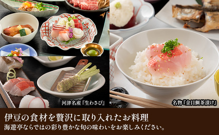 旅行 静岡県 宿泊補助券 海遊亭 12000円分 伊豆 温泉 河津温泉 オーシャンビュー 宿泊 旅館 ホテル 宿 観光 国内旅行 家族 ファミリー カップル 一人旅 記念日 チケット 宿泊券 旅行券 券 ギフト券 施設利用券 バナナワニ園 バガテル公園 静岡 河津 河津町