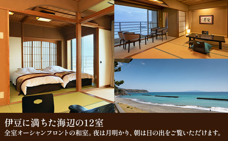 旅行 静岡県 宿泊補助券 海遊亭 30000円分 伊豆 温泉 河津温泉 オーシャンビュー 宿泊 旅館 ホテル 宿 観光 国内旅行 家族 ファミリー カップル 一人旅 記念日 チケット 宿泊券 旅行券 券 ギフト券 施設利用券 バナナワニ園 バガテル公園 静岡 河津 河津町