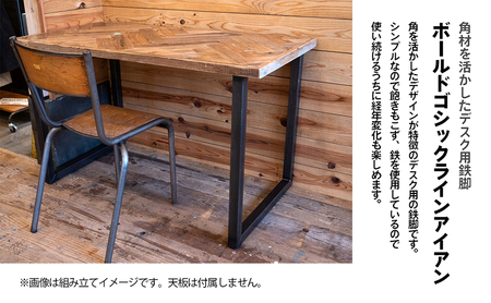 DIY初心者でも簡単！変幻自在のデスク用鉄脚 テーブル用ボールドゴシックラインアイアン-008（2脚1セット） インテリア 角材 デスクシンプル 経年変化 アジャスター おしゃれ 机 