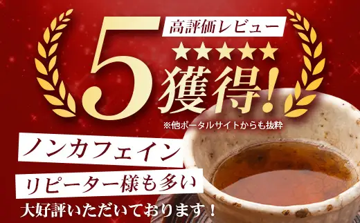 鹿児島県産 ねじめびわ茶 ティーバック 400包入（200包入り×2袋）ノンカフェイン E7523 | 国産 お茶 健康茶 カロリーゼロ 無香料 無着色 ポリフェノール さわやか 甘み 香ばしい おいしい トルマリン石焙煎 びわの葉 大容量 産地直送 鹿児島県 南大隅町 十津川農場