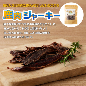 山梨県上野原市産　無添加鹿肉ジャーキー2種セット(鹿肉ジャーキー50ｇ 鹿 アバラ骨 100ｇ 各２袋)