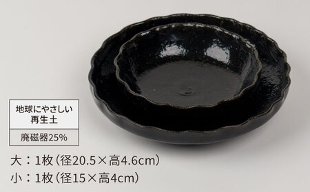 【美濃焼】リンカ 黒釉 地球にやさしい再生土(廃磁器25%)【BIJINTOUKI/美人窯】食器 ボウル プレート 鉢 皿 パスタ皿 カレー皿 副菜鉢 サラダボウル2点 セット 黒色 ブラック 送料無料[MDF023]