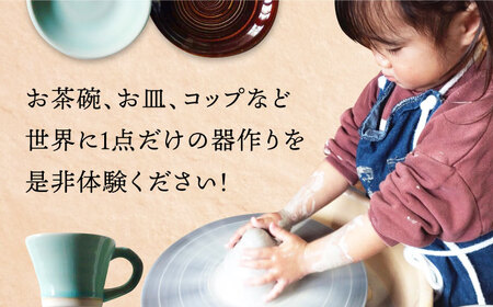 美濃焼 陶芸体験 おひとり様用 500ｇ【はまぐり窯】[MGG001]