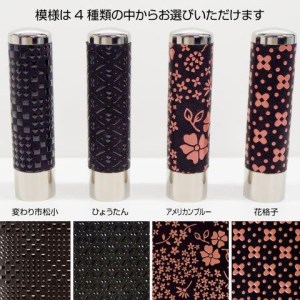 印伝チタン印鑑　12mm