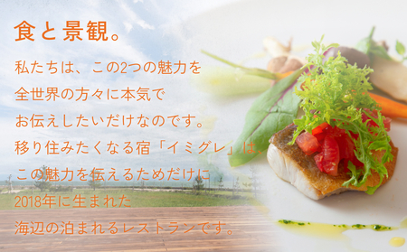 富山県氷見市◇移り住みたくなる宿「イミグレ」◇宿泊・食事補助券 ５千円分 ｜宿泊券 食事券 クーポン チケット 海鮮