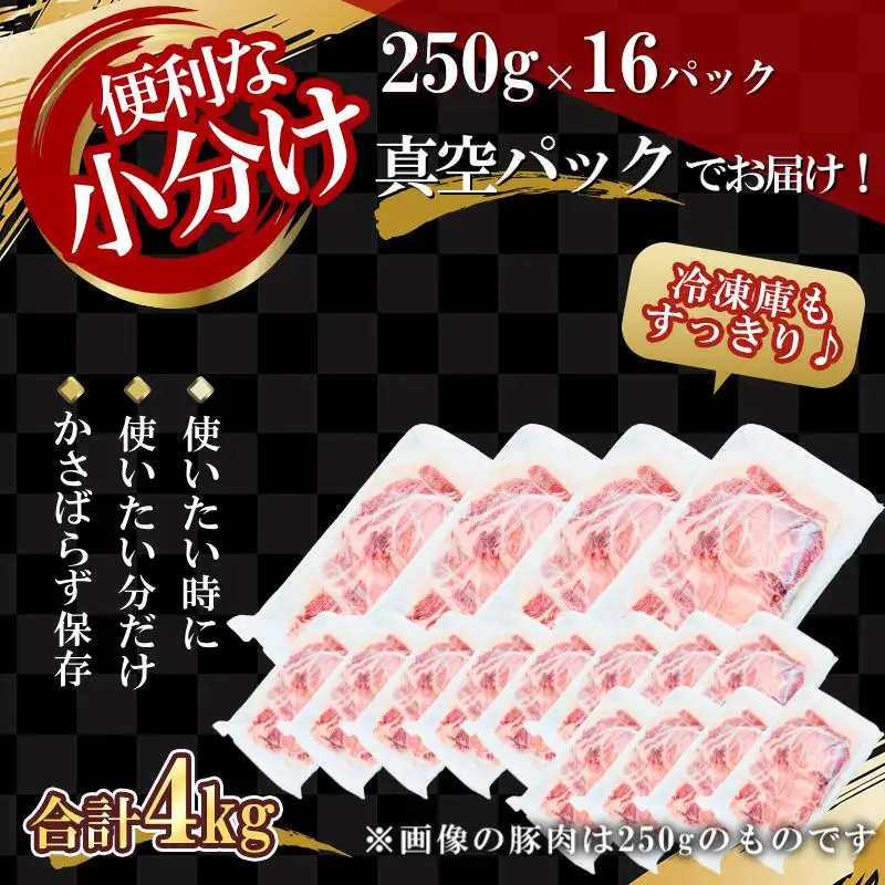 【農場直送】真空パック　北海道産　北島ワインポーク　カツ用ロース 4kg 【小分け】【余市のブランド豚肉】　ワインで育てた豚　余市産豚肉　北海道産豚肉　国産豚肉　小分け豚肉　安心安全豚肉 北島豚 _Y067-0121