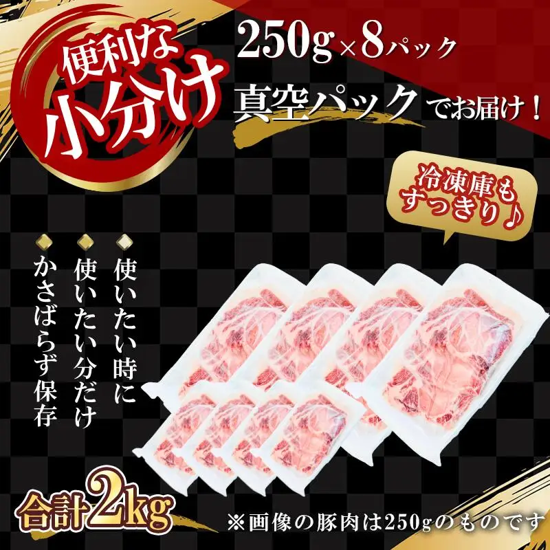 【農場直送】真空パック　北海道産　北島ワインポーク　カツ用ロース 2kg 【小分け】【余市のブランド豚肉】　ワインで育てた豚　余市産豚肉　北海道産豚肉　国産豚肉　小分け豚肉　安心安全豚肉 北島豚 _Y067-0122