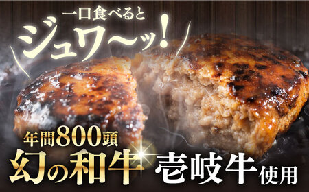 【全6回定期便】洋食屋さんの壱岐牛ハンバーグ 5個（150g/個） 《壱岐市》【洋食と珈琲の店 トロル】 ハンバーグ 牛肉 惣菜 お弁当 ストック おかず 一品 ステーキ [JDO003]