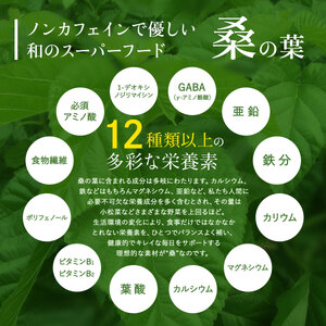 a934 さつま桑粒10袋セット【わくわく園】桑の葉 サプリ サプリメント くわ 天然100％ 有機 桑の葉 有機JAS