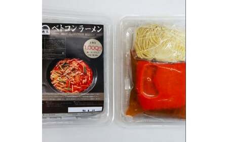 「猪天」名物ベトコンラーメン　1人前×2セット ラーメン