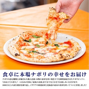 『定期便：全2回』ジェラテリアGigiのイタリアンジェラート6種（Gigiのおまかせ1種入り）と北海道チェルボの石窯ピッツァ【厳選ナポリ3種】【43010002】