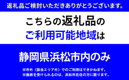 【離れて暮らす、家族や大切な方へ送る】訪問カット利用券 1名様分　理容 美容 散髪 【静岡県浜松市】 チケット 病気 疾患 外出 ご自宅 施設 病院 伺う 美容師 福祉 キレイ サポート 