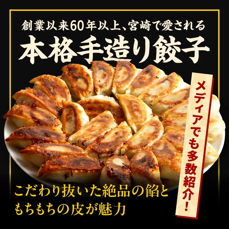 宮崎餃子専門店・黒兵衛・餃子５パック（50個）ギョーザ おかず おつまみ