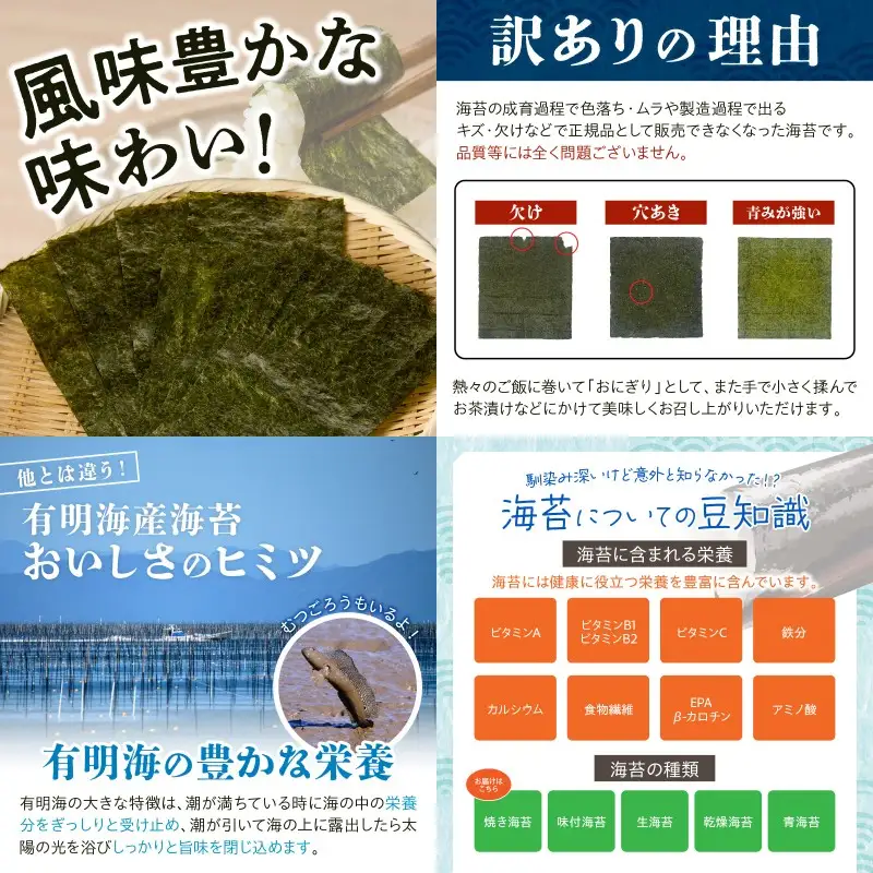 【訳あり】有明海産 焼き海苔 2切8枚×13袋 合計104枚【A5-498】
