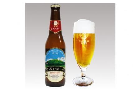 ＜本場ドイツ仕込み＞やくらいクラフトビール 6本ギフト(3種×330ml 各2本) [加美町振興公社 宮城県 加美町 44581320] 44581320