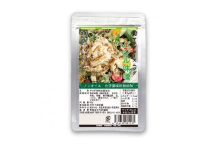 【ふりかけるだけ】サラダシーズニング バジル味噌50g [今野醸造 宮城県 加美町 44581366]ドレッシング 化学調味料不使用 オイル不使用 ヘルシー あっさり 44581366