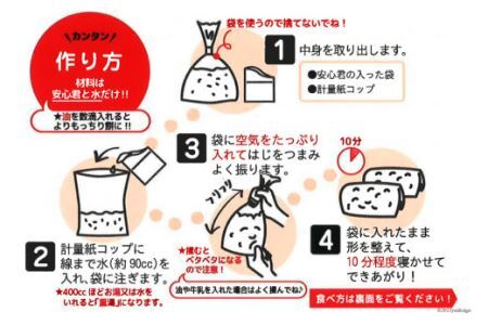 餅 緊急時 非常食品 お餅 「安心君」(55g×4)×3個 [菅原商店 宮城県 加美町 44581376]もち 簡単 災害用 非常食 備蓄食 長期保存 44581376