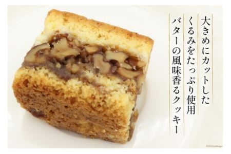スイーツ くるみクッキー 計10個 （5個×2p） [松泉堂菓子店 宮城県 加美町 44581485]デザート 菓子 洋菓子 常温 クッキー 焼き菓子 焼菓子 くるみ クルミ 胡桃 44581485