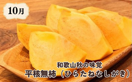 柿とみかん【魚鶴商店厳選】和歌山人気のフルーツ定期便（柿・みかん）【定期便全3回】【UT115】【Z91060-tkb】