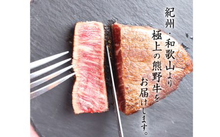 熊野牛A4以上シャトーブリアン約200g＆赤身こま切れ約300g【Z91051-uot745】