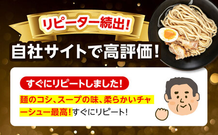 濃厚とんこつ魚介つけめん ３人前[AOCX008] つけ麺