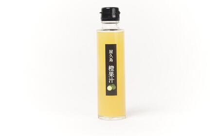 ＜屋久島産 橙 100%＞橙果汁 150g×3本 セット