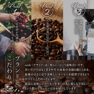 焙煎コーヒーセット(粉)　【0103-002-2】岐阜県 可児市 コーヒー コーヒー豆 中煎り 深煎り ドリップコーヒー 生豆 飲料 レギュラーコーヒー パック 新鮮 リラックス お取り寄せ